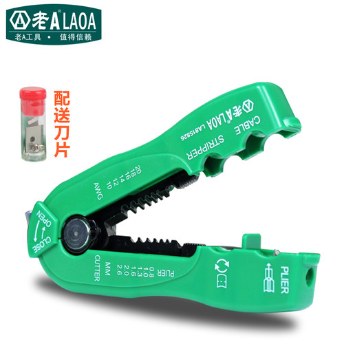 老A 多功能剥线钳 剥线器 剥线刀 剥皮器掌上型剥线器LA815826