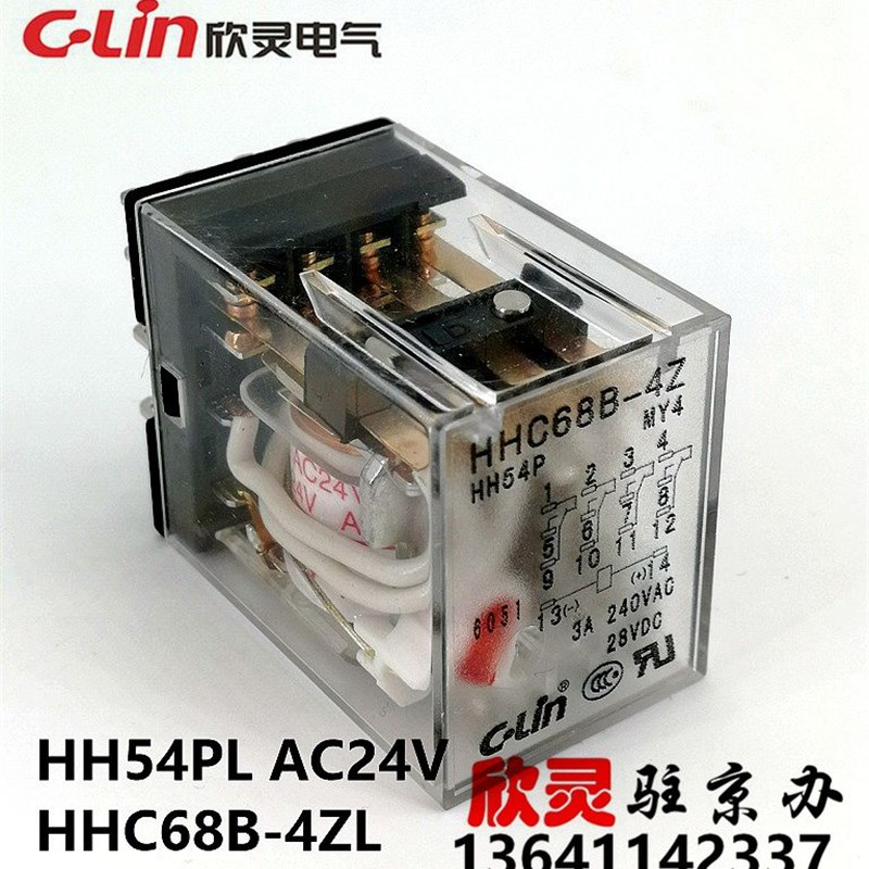 欣灵电磁继电器中间继电器小型继电器HHC68B-4Z  HH54P AC24V带灯