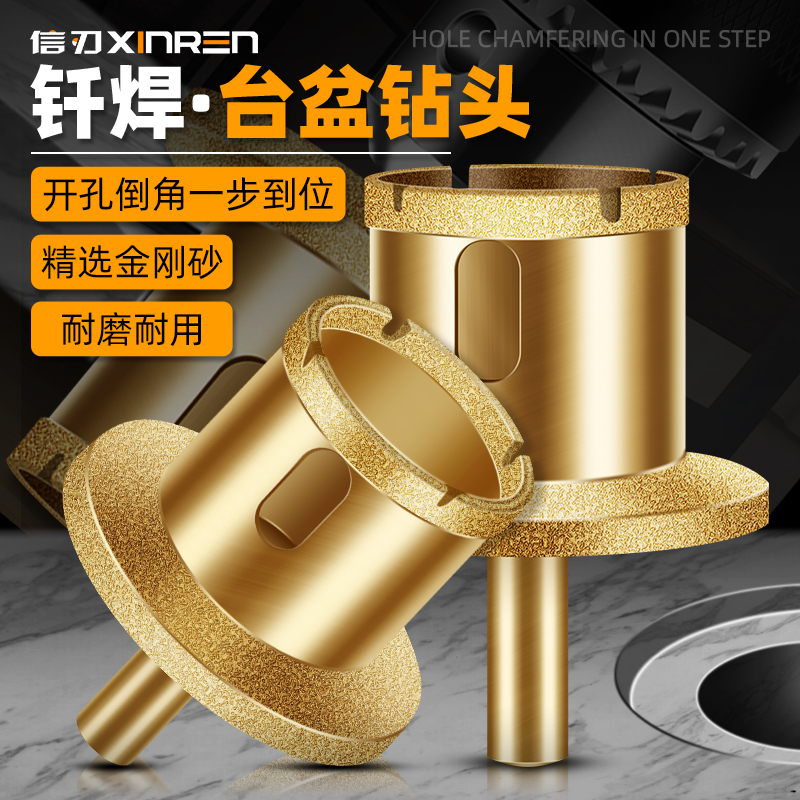 洗脸盆开孔器下水管金刚石大理石石英石陶瓷打孔石材台面台盆钻头