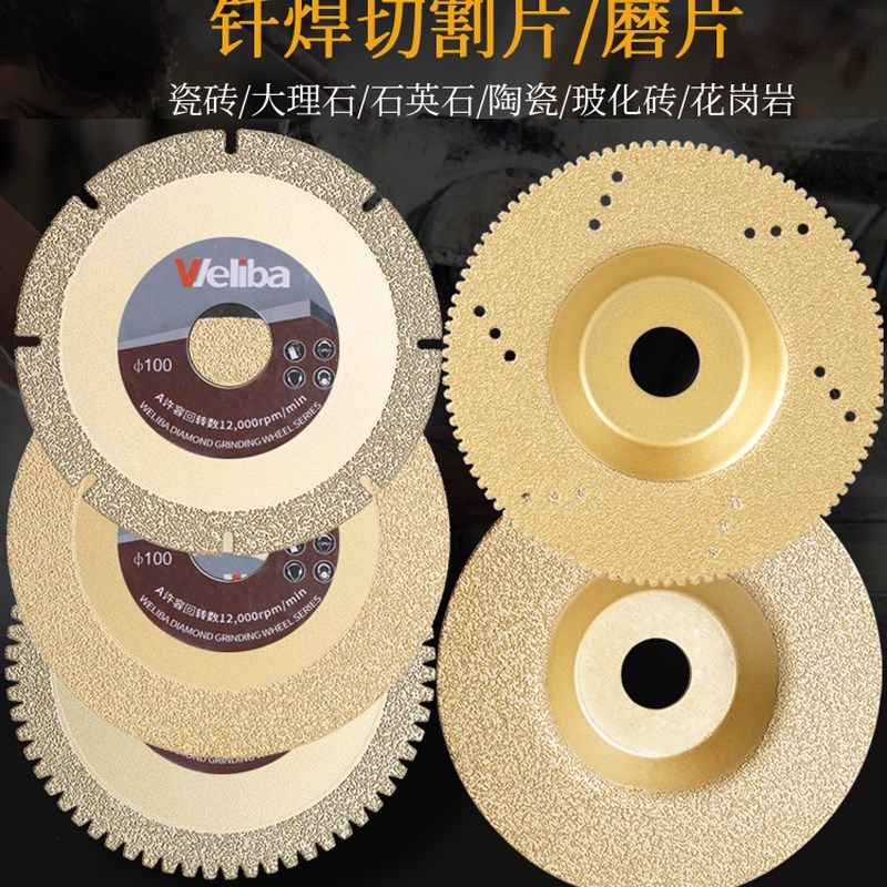 大理石切割片瓷砖切割片玉石陶瓷玻璃钎焊清缝锯片美缝刀片打磨片,玩具/童车/益智/积木/模型,毛绒/玩偶/公仔/布艺类玩具,淘宝优惠券,粉丝福利购,淘宝优惠卷