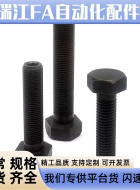 PBH51 标准牙限位螺栓内六角孔型调整螺丝 (STRC)