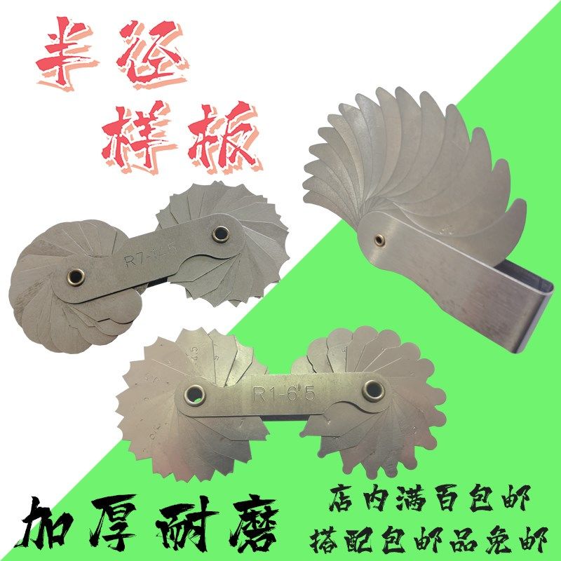半径样板高精加厚R规弧度尺1-6.5 7.5-14.5 15-25-50 晶花牌/宏锐,玩具/童车/益智/积木/模型,毛绒/玩偶/公仔/布艺类玩具,淘宝优惠券,粉丝福利购,淘宝优惠卷