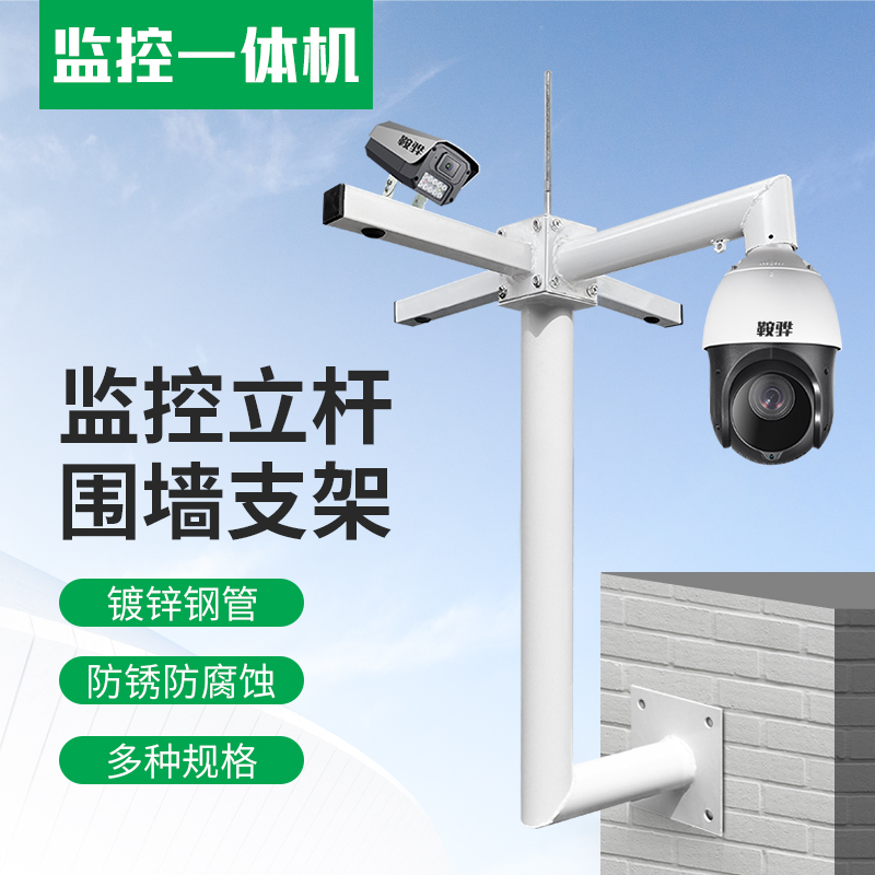 L型监控支架1/1.5/2米枪机高速球摄像机室外壁装侧吸加长围墙立杆