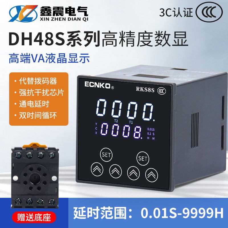 DH48S智能数显时间继电器220V通电延时控制器24V无限循环延时器