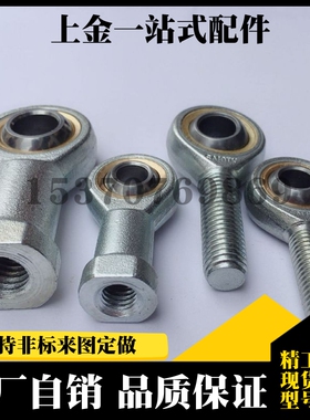 外螺纹型关节轴承C-PHSO5/6/8/10/10A/12/14/14A/16/18/18A/20/22