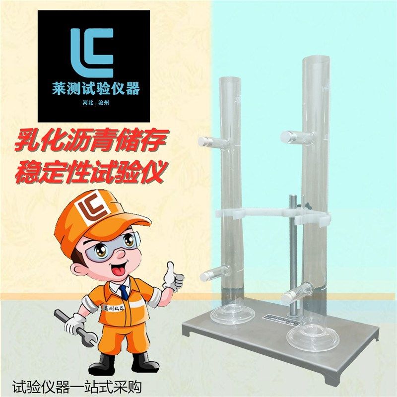 乳化沥青存储稳定性试验器 乳化沥青储存稳定性试验仪 试管支架,工业油品/胶粘/化学/实验室用品,马弗炉/电阻炉/实验炉,淘宝优惠券,粉丝福利购,淘宝优惠卷