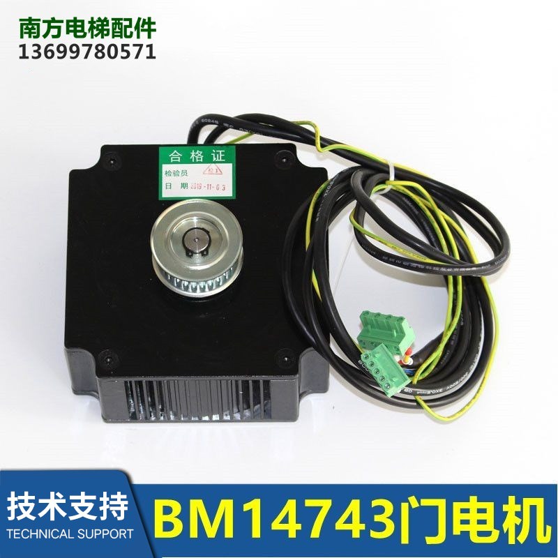 DO3000门电机BM14743 43W EASY-CON/JARLESS-CON全新电梯配件