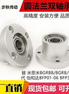 单向轴承座圆法兰衬套双单向轴承支撑座CSK-BF8 12 15 逆止轴承座