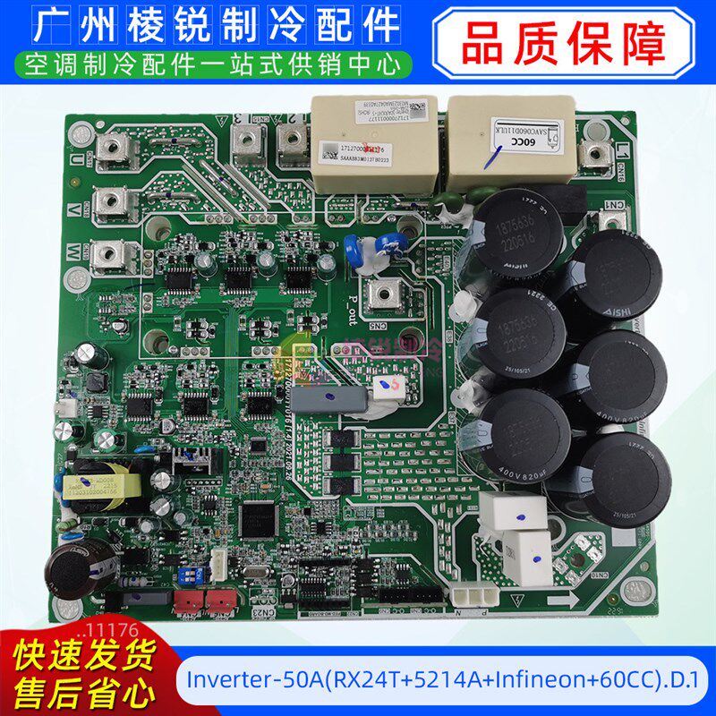 Inverter-50A(RX24T+5214A+Infineon+60CC).D.1美的空调压机模块