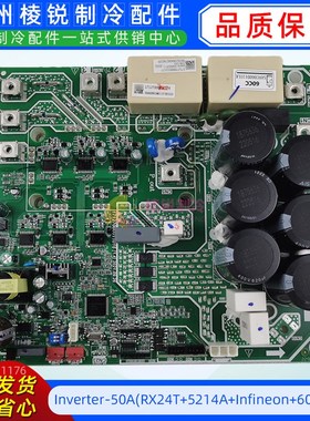 Inverter-50A(RX24T+5214A+Infineon+60CC).D.1美的空调压机模块