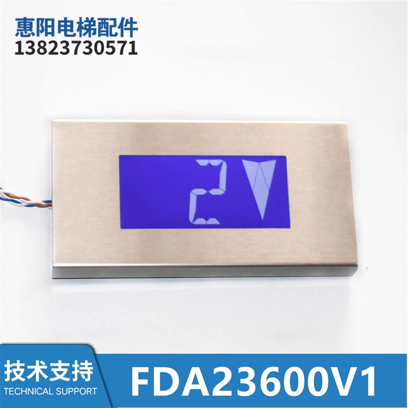电梯配件法国2000液晶显示板FDA23600V1/FBA23600W1/FBA23600V1