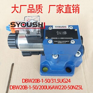 200U6AW220 DBW20B 50NZ5L 31.5UG24 电磁溢流阀DBW20B