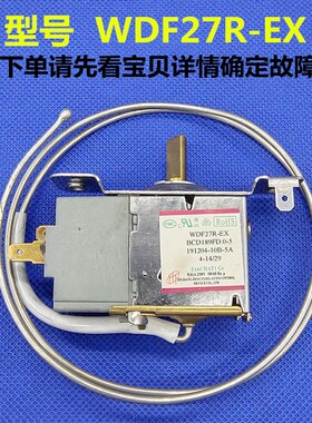 适配澳玛柯冰箱温控器WDF27R-EX WDFE290-L冰柜WPF29/30调温开关