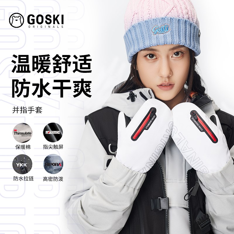冷山雪具GOSKI防护滑雪手套内置护腕保暖防水耐磨单双板手套闷子