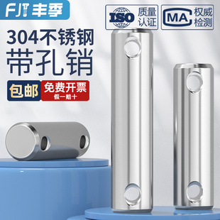 GB880 304不锈钢带孔销螺纹销子圆柱销定位销打孔销轴M3M4M5M6M10