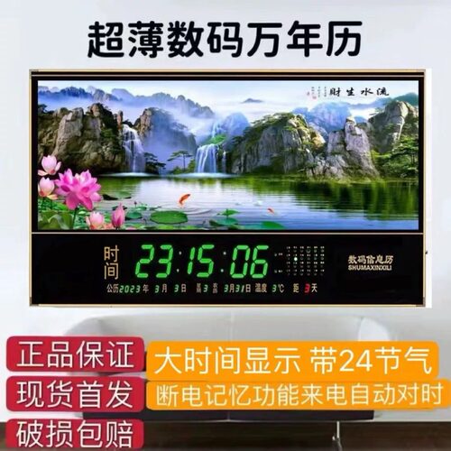 万年历电子钟新款客厅静音超博数码日历挂钟家用大字钟表
