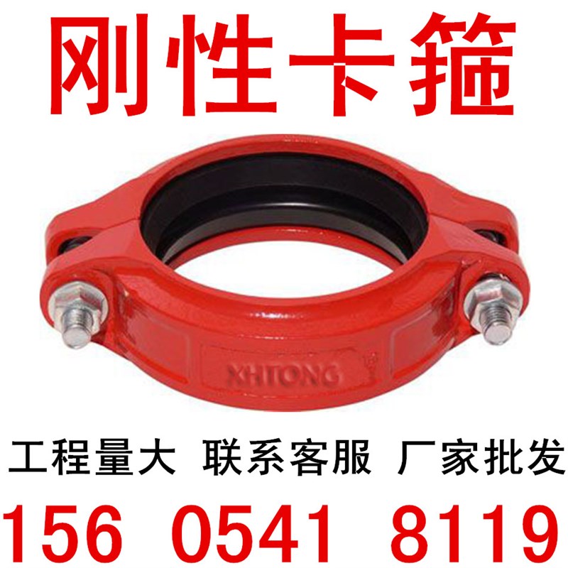 沟槽管件卡箍钢卡沟槽卡箍消防管件沟槽式卡箍水管卡箍刚性卡箍