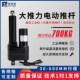 电动推杆大推力700KG直流电机12V24V大型升降器工业级伸缩杆电缸