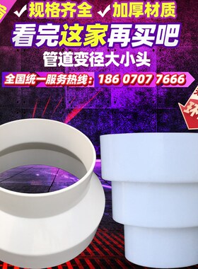 风管pvc变径大小接头100浴霸排气管道转接头75 80变110 160 150
