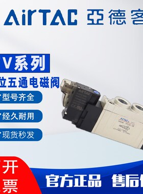 亚德客电磁阀7V0510-M5 7V110-06 7V210-08 A/B050/200AIRTAC
