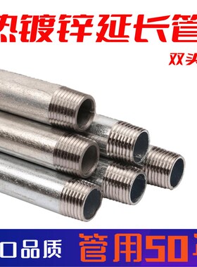 外丝接头镀锌铁管水管套丝双头丝自来水管4分6分一寸DN1520253240