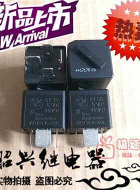全新原装 61.36-6 901469/01 正厂宝马3系5系继电器 大功率 直拍