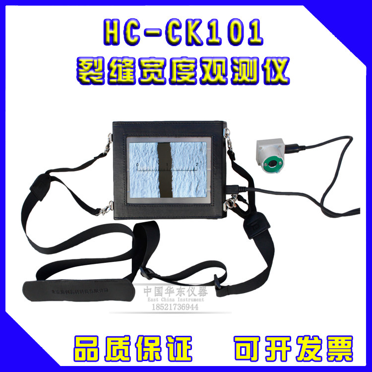 HC-CK101裂缝测宽仪 裂缝宽度测试仪 混凝土金属观测仪裂缝测宽仪,工业油品/胶粘/化学/实验室用品,马弗炉/电阻炉/实验炉,淘宝优惠券,粉丝福利购,淘宝优惠卷