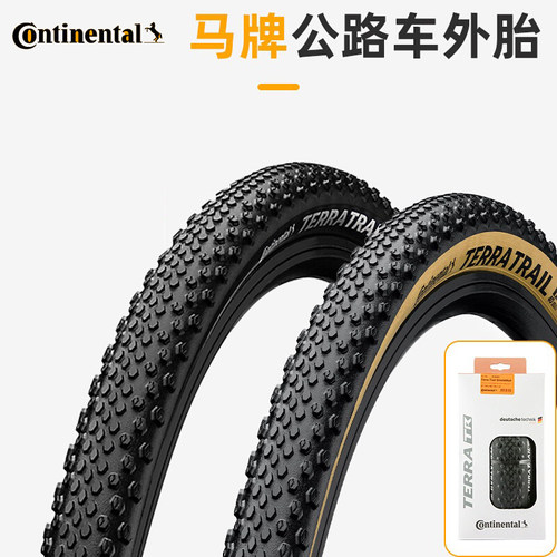 马牌TerraTrail公路车越野外胎