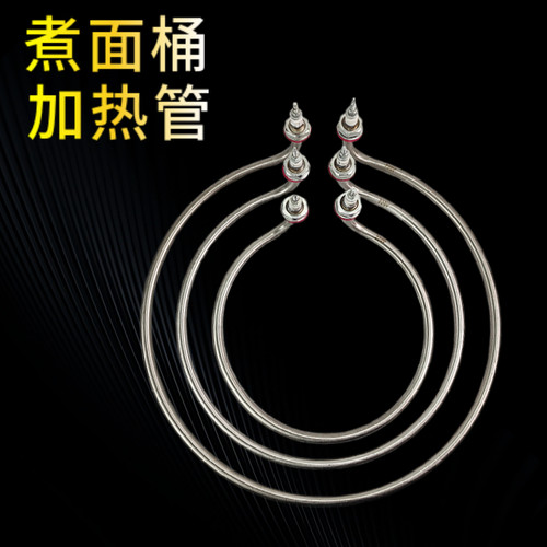 九鼎王煮面炉桶火锅面汤锅发热棒 开水桶加热管圆形电热管220v9kw
