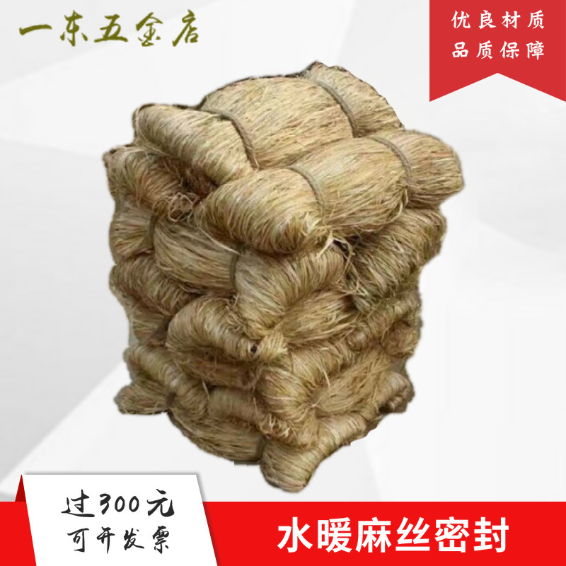 整捆麻丝细线麻水暖管件丝扣密封麻绳代替生料带配合铅油使用公斤,童装/婴儿装/亲子装,披风/斗篷,淘宝优惠券,粉丝福利购,淘宝优惠卷