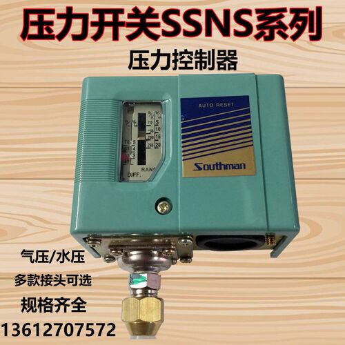 SSNS-110南部压力开关压控压力控制器继电器机械水压10公斤BAR KG