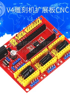 CNC shield v4 雕刻机套件扩展板 SUNLEPHANT