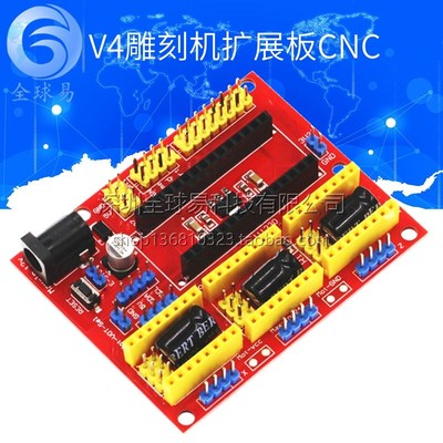 CNC shield v4 雕刻机套件扩展板 SUNLEPHANT