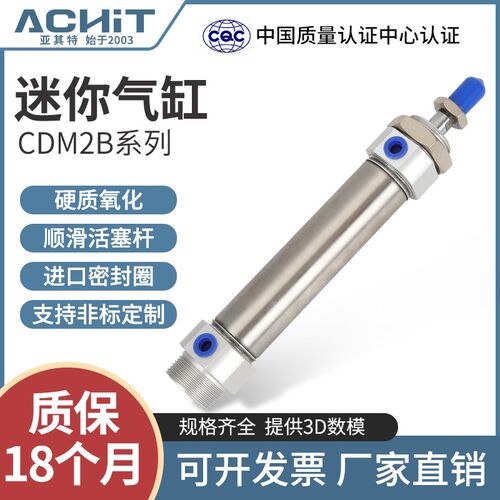 小型气动MF20不锈钢迷你气缸CDM2B25/32/40-25x50x75*100 200 300
