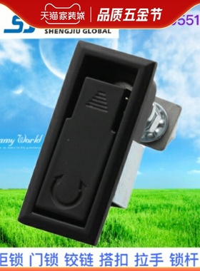 生久柜锁门锁MS726-3黑色搭扣锁拉扣连杆锁机箱锁配电柜锁 拉伸锁