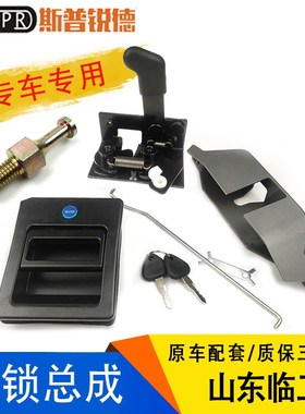 沃尔沃临工LG210 240 270 360 460E/F挖机驾驶室门锁总成内外拉手