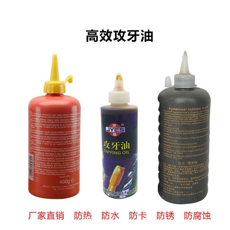 厂家直销攻牙油嗒牙防水油优质攻牙油嗒牙剂铜铝防热不锈钢攻丝油,玩具/童车/益智/积木/模型,毛绒/玩偶/公仔/布艺类玩具,淘宝优惠券,粉丝福利购,淘宝优惠卷