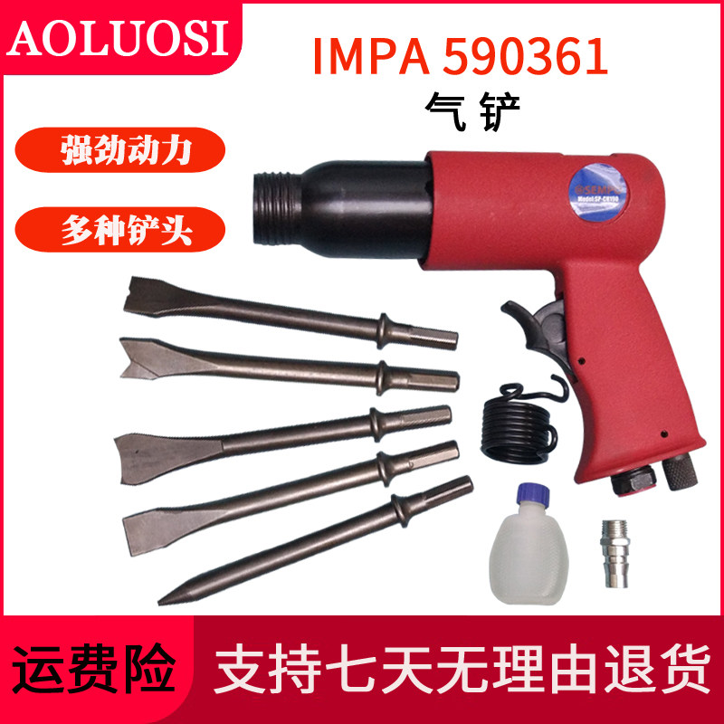 气动铲刀风动凿子气铲风铲塑料盒套装组除锈刀铲镐器冲IMPA590361,农用物资,苗木固定器/支撑器,淘宝优惠券,粉丝福利购,淘宝优惠卷