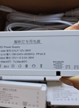 橱柜衣柜灯电源12V电源驱动低压灯条适配器感应器LED变压器电源
