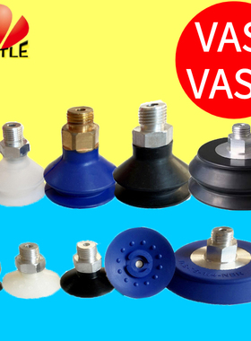 FESTO机械手配件真空吸盘工业 VAS VASB-15/30/40/55/75/100/125