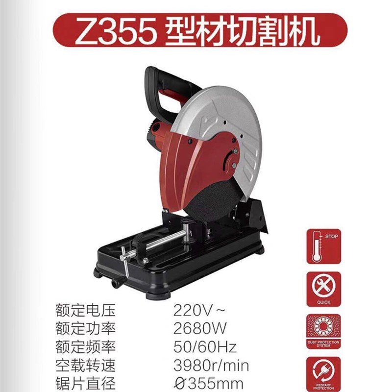 蝉蝉Z355金属型材砂轮切割锯多角度工业大功率台式电动工具