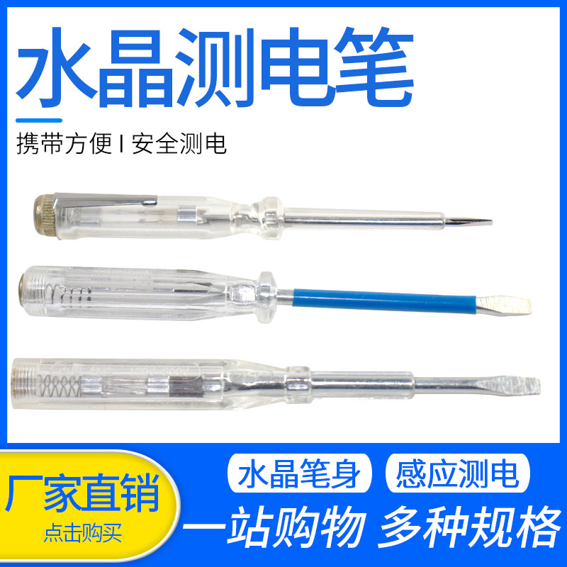 测电螺丝刀 试电笔 验电笔 测漏电 验电器 电工工具 查断点,玩具/童车/益智/积木/模型,毛绒/玩偶/公仔/布艺类玩具,淘宝优惠券,粉丝福利购,淘宝优惠卷