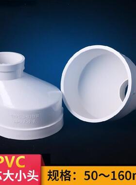 pvc直通200转300排污大小大小头变径弯头接头250直接300*20075*50