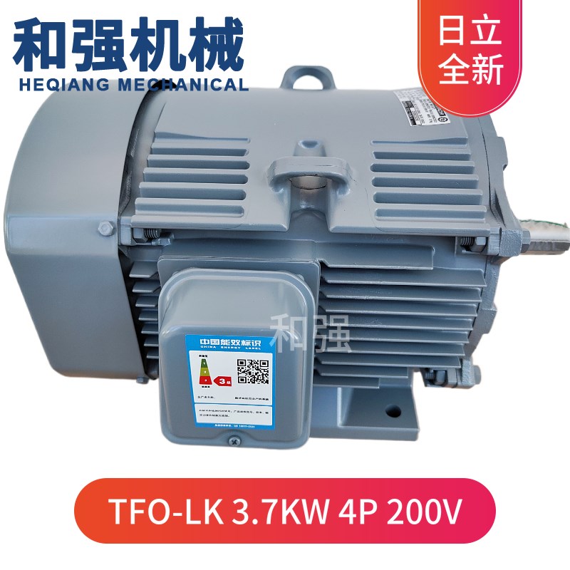 HITACHI日立电机 TFO-LK 3.7KW4P200V三相异步交流电动机日立马达