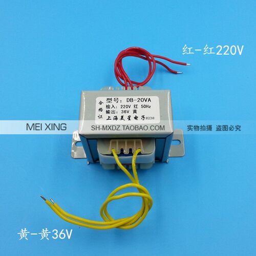 EI57型电源变压器 20W 20VA 220V转36V 0.5A 交流AC36V变压器火牛