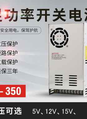 350W直流电源DC5V50A 15V23A开关电源发光字DC12V24V36V48V80V