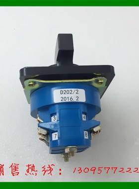 上海辽顺电器 万能转换开关 LW39A-16D202/2 LW39-16A-40B-202/2P