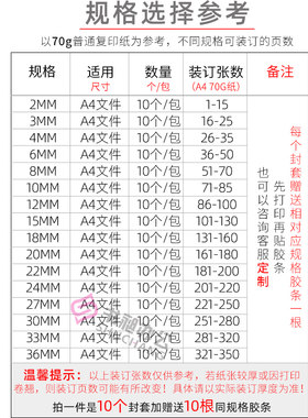 书昶A4米黄热熔封套纸质封套热熔装订机用纸质封 套DIY打印封面