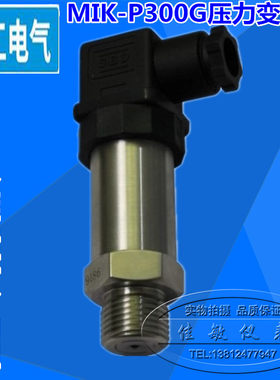 MIK-P300G进口耐高温型压力变送器高温压力传感器蒸汽水压锅炉用