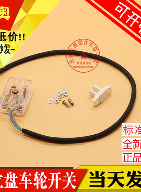 日立电梯盘车轮开关插销开关安全窗开关触点开关 门锁 13000808-A